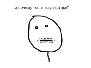 🤨 emoji школа, школа, тупая хуета Telegram sticker 12 of 20