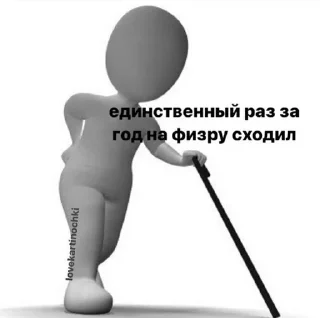 ♿ emoji школа, школа, тупая хуета Telegram sticker 7 of 20
