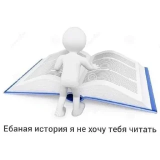 😪 emoji школа, школа, тупая хуета Telegram sticker 15 of 20