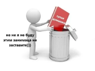 🚫 emoji школа, школа, тупая хуета Telegram sticker 8 of 20