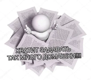 😡 emoji школа, школа, тупая хуета Telegram sticker 19 of 20
