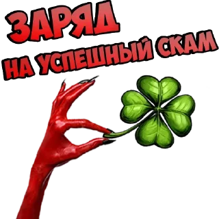 Sticker from Hell Team