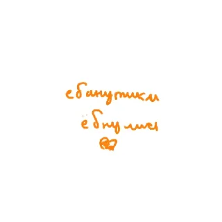 😒 emoji общалка катят Telegram sticker 11 of 30