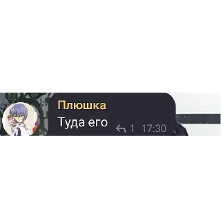 😈 emoji Общалка Telegram sticker 21 of 63