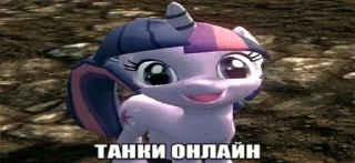 🌟 emoji пони вирус Telegram sticker 21 of 32
