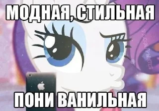 🌟 emoji пони вирус Telegram sticker 11 of 32