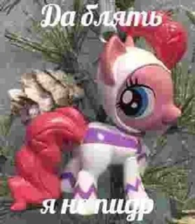 🌟 emoji пони вирус Telegram sticker 4 of 32