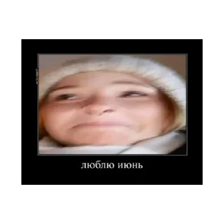 Sticker from мамка  но без детей