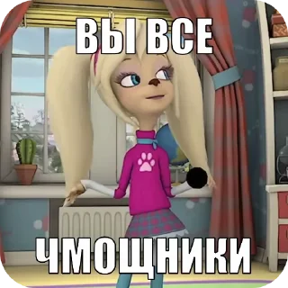 😝 emoji СОНЯЧКА НО БЕЗ МАСИКА🤩 @Shrifty_textbot Telegram sticker 16 of 25