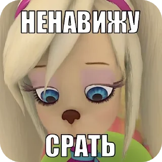 😭 emoji СОНЯЧКА НО БЕЗ МАСИКА🤩 @Shrifty_textbot Telegram sticker 23 of 25