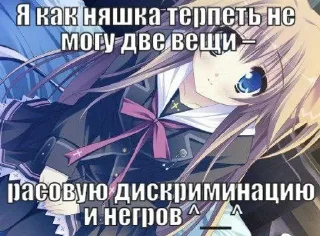 Sticker from НЯШКК 2