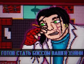 Sticker from Горячая линия на яме