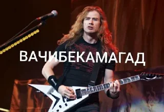 🌟 emoji ЕЕЕ РОЦК🤘🤘 Telegram sticker 16 of 108