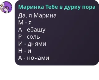 🏘️ emoji Маринка под мефом ➡️ @Ctikerubot Telegram sticker 21 of 82