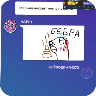 👍 emoji Маринка под мефом ➡️ @Ctikerubot Telegram sticker 17 of 82