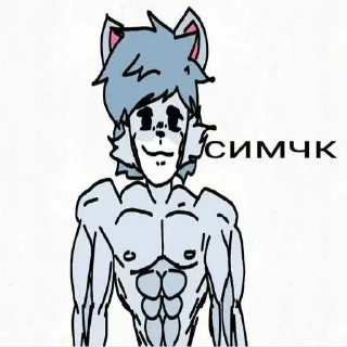 😍 emoji Сима под мефом ➡️ @Ctikerubot Telegram sticker 3 of 59