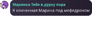 🦵 emoji Маринка под мефом ➡️ @Ctikerubot Telegram sticker 19 of 82