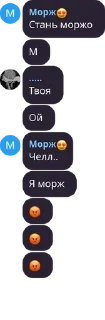 😡 emoji общалка|2 Telegram sticker 18 of 102