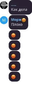 😡 emoji общалка|2 Telegram sticker 21 of 102