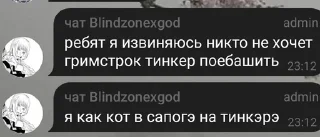 Sticker from Blindzonexgod chat
