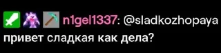 Sticker from avice chat