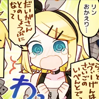 🌟 emoji rin 2 | @sekaikartriril Telegram sticker 18 of 81