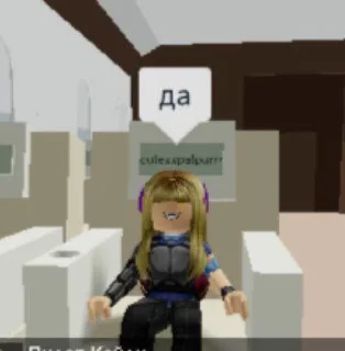 Sticker from Роблоксята