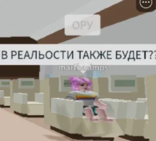 Sticker from Роблоксята