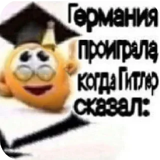 🖼 emoji Всратыши :☭: @DapofigRus Telegram sticker 9 of 107