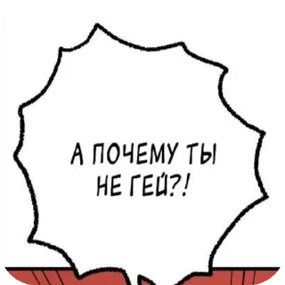 👍 emoji Яойчик Telegram sticker 6 of 120