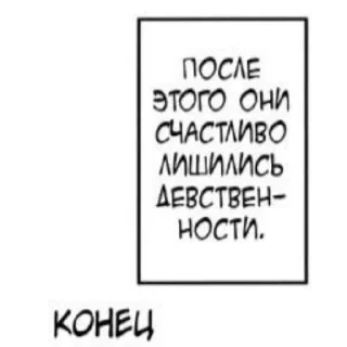 👍 emoji Яойчик Telegram sticker 12 of 120