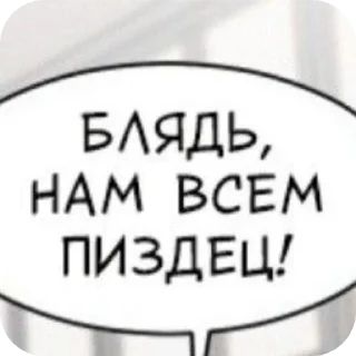 👍 emoji Яойчик Telegram sticker 24 of 120