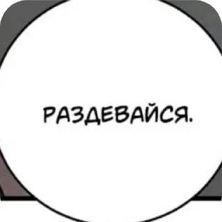 👍 emoji Яойчик Telegram sticker 16 of 120