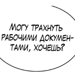 Sticker from Яойчик
