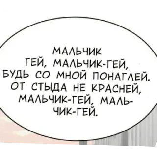 👍 emoji Яойчик Telegram sticker 8 of 120