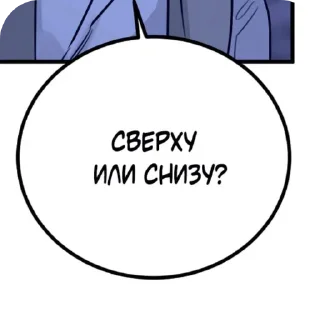 👍 emoji Яойчик Telegram sticker 17 of 120