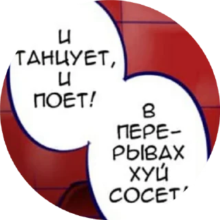 Sticker from Яойчик