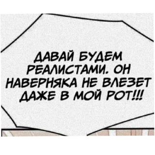 Sticker from Яойчик