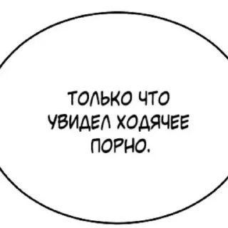 👍 emoji Яойчик Telegram sticker 9 of 120