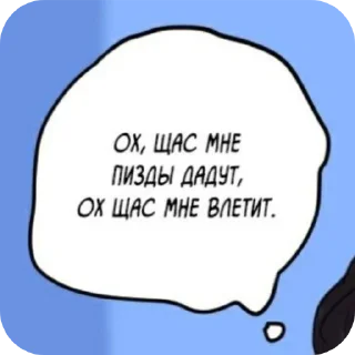 👍 emoji Яойчик Telegram sticker 20 of 120