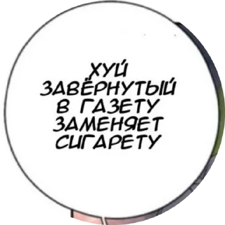Sticker from Яойчик