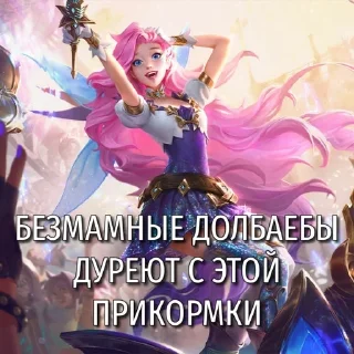 🌟 emoji Лига Шадоублейда Telegram sticker 9 of 90