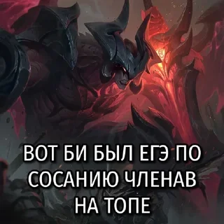 🌟 emoji Лига Шадоублейда Telegram sticker 7 of 90