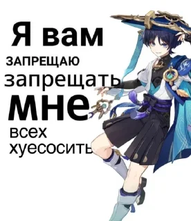 Sticker from Предвестники фатуи