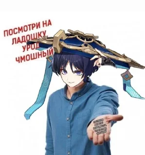 Sticker from Предвестники фатуи