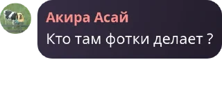 Sticker from Слова и цитаты великих людей