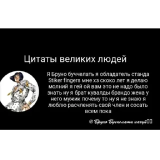 ❤ emoji Цитаты великий людей и королей Telegram sticker 7 of 14