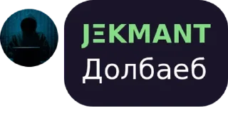 Sticker from Цитаты великих людей