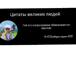 🫥 emoji Цитаты великий людей и королей Telegram sticker 1 of 14