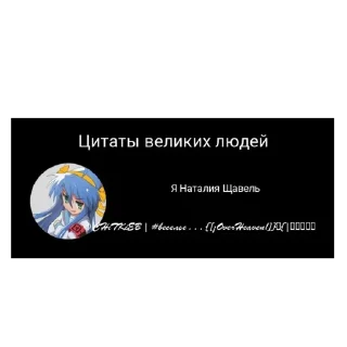 🥰 emoji Цитаты великий людей и королей Telegram sticker 2 of 14
